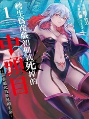 十三号档案室 天堂在线资源 漫画改编剧集海报
