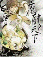 山海食单第二季 天堂在线资源 美食综艺封面