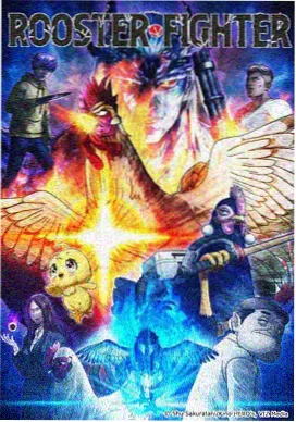 冬眠的龙 天堂在线资源 冒险动画封面